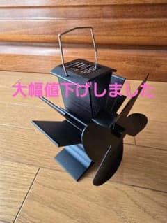 美品　ストーブファン　4枚羽　ブラック　温度計、説明書、箱付きのサムネイル