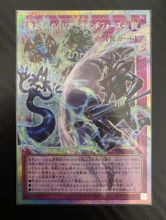 遊戯王 聖なる心のバリア－マインドフォース－ プリズマティック
