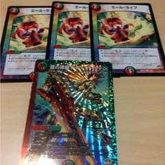 龍の極限ドギラゴールデンのサムネイル