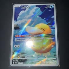 ᴘ*゜様 コダック AR 199/193 ポケモンカードのサムネイル
