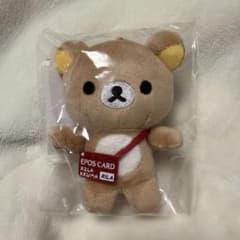 リラックマ エポスカード コラボ ぬいぐるみ マスコット　非売品のサムネイル