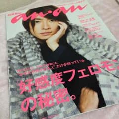 相葉雅紀 ananのサムネイル