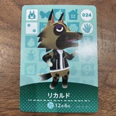 미사용 얽힌 도부츠의 숲 amiibo 리카르도 024