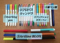 学生さん必見☆ペン類25本徳用セット！のサムネイル