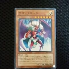 サタンクロースのサムネイル