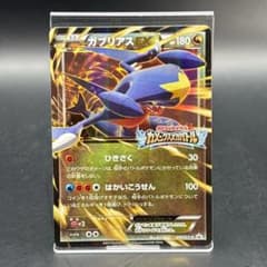 ガブリアスEX P XY-P 245 プロモ カメックスメガバトル 入場者プレゼ