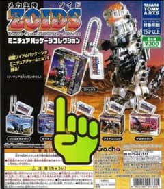 ZOIDS ゾイド ミニチュアパッケージコレクション　ガチャ 【ゴジュラス】のサムネイル