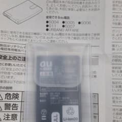 新品未使用　au電池パック S0004UAAのサムネイル