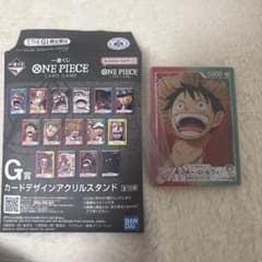 一番くじ ワンピース カードデザインアクリルスタンド モンキー・D・ルフィのサムネイル