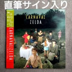 Mercurial World　直筆サイン入りレコード Mercurial World 直筆サイン入りレコード