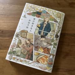 家が好きな人のサムネイル