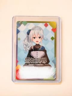 にじさんじチップスvol2　カード  雪城 眞尋 × 1枚のサムネイル