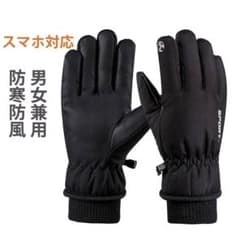 [数量限定]手袋 防寒対策 バイク スマホ対応 スノボのサムネイル