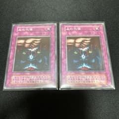 遊戯王 血の代償 2枚 初期 booster ゲートボール 1103 ガジェ - メルカリ