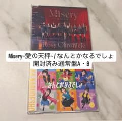 ロージークロニクル　CD 通常盤開封済みのサムネイル