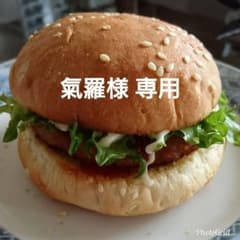 氣羅様 専用のサムネイル