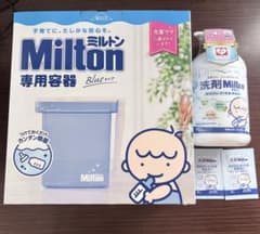 【新品未使用】ミルトン 専用容器・洗剤750mlセット おまけ付きのサムネイル