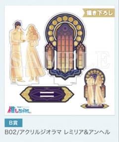 悪役令嬢の中の人 推しちゃれ B賞 アクリルジオラマ レミリア&アンヘル