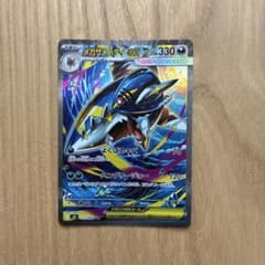 メガサメハダーex SAR インフェルノX - メルカリ