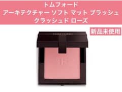 トムフォード アーキテクチャー ソフト マット ブラッシュ - メルカリ
