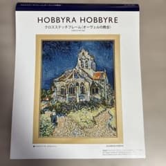 図案と刺繍糸半分クロスステッチフレームオーヴェルの教会 - メルカリ