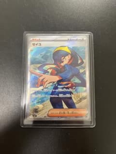 ポケモンカード　ゼイユSR 変幻の仮面のサムネイル