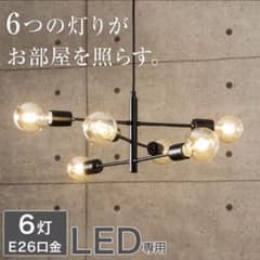 ニトリ ペンダントライト セイス ブラック 6灯 - メルカリ