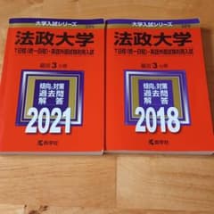 法政大学(T日程〈統一日程〉・英語外部試験利用入試) 2018・2021年版のサムネイル