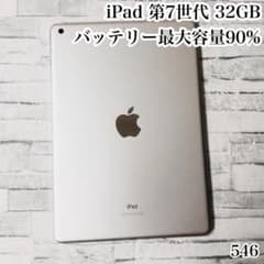 iPad 第7世代 32GB wifiモデル 管理番号：546 - メルカリ