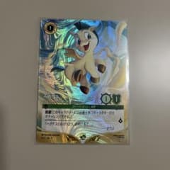 ディズニーロルカナ ペガサス ヘラクレスへの贈り物 エンチャンテッド