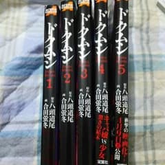 ドクムシ 全巻のサムネイル