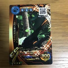 ムシキング ヘラクレスリッキーブルーのサムネイル