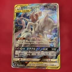 ポケモンカード ミュウツー&ミュウGX SR SM11 ミラクルツインのサムネイル