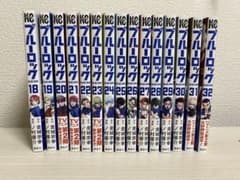 ブルーロック 18巻〜32巻　アニメシーズン2の続きのサムネイル
