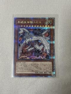 遊戯王 原始生命体二ビルのサムネイル