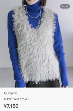 mystic Shaggy Knit Vest, Gray