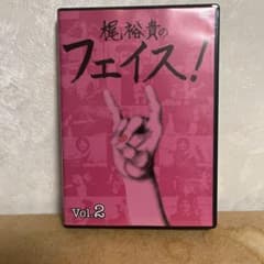 梶裕貴のフェイス! Vol.2 DVDのサムネイル