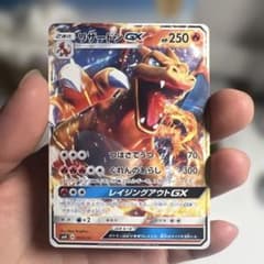 ポケモンカード　引退品　ポケカ リザードン　復刻版　ほか 美品】ポケモンカード リザードンGX SMH 013/131 引退品 ポケカ - メルカリ