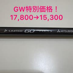 お買い得❗️ディアマナDリミテッド6S✖️Srixon ZX5 ドライバー 9.5度