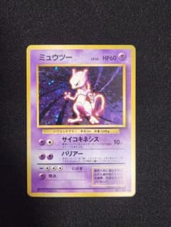 美品】ミュウツー ☆ 第1弾拡張パック 渦巻きホロ 旧裏 - メルカリ