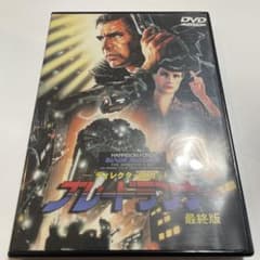 ブレードランナー ディレクターズカット 最終版 DVDのサムネイル