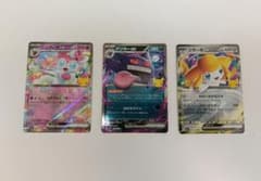 ポケモンカード 30周年　ニンフィア ゲンガー ジラーチ ex　3枚セット