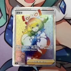 クララ HR S5a 双璧のファイター 090/070 - メルカリ