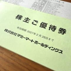 マミーマート　株主優待券　10000円分のサムネイル