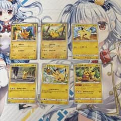 ピカチュウ 6種 6枚 まとめ売り - メルカリ