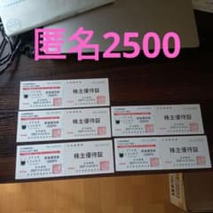 大井競馬場 東京都競馬 株主優待 2500 - メルカリ