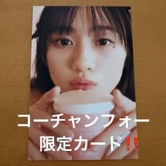 乃木坂46 川﨑桜 川崎桜 1st写真集 エチュード 応募券 | Shop at