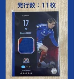 JFC 메모라비리아 이노우에 켄타 요코하마 F・마리노스 저지 카드