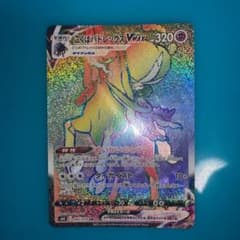 ポケモンカード こくばバドレックスVMAXのサムネイル