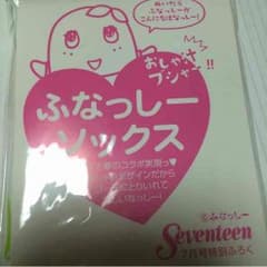 うにょ様専用♡seventeen付録ふなっしー靴下のサムネイル